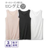 吸汗速乾 ロング丈綿混タンクトップ３枚組 | nissen | 詳細画像1 