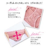 高嶺のブラジャーショーツセット ドルシネアクラシック | nissen | 詳細画像4