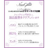 高嶺のブラジャーショーツセット ドルシネアクラシック | nissen | 詳細画像7