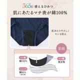 【365日使える】綿混ストレッチ ポケット付深ばき丈サニタリーショーツ昼用３枚組… | nissen | 詳細画像5 