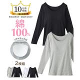綿１００％・抗菌防臭加工ソフトカップ付長袖インナー２枚組 | nissen | 詳細画像1 