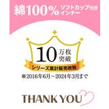 綿１００％・抗菌防臭加工ソフトカップ付長袖インナー２枚組 | nissen | 詳細画像2 