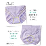 1枚3役 綿混ストレッチ お腹＆ヒップサポート レース深ばき丈ショーツ４枚組 | nissen | 詳細画像8 