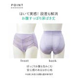 1枚3役 綿混ストレッチ お腹＆ヒップサポート レース深ばき丈ショーツ４枚組 | nissen | 詳細画像10 