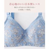 小花ノンワイヤー安定ブラジャー(2色レースは日本製) | nissen | 詳細画像7