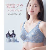 小花ノンワイヤー安定ブラジャー(2色レースは日本製) | nissen | 詳細画像1