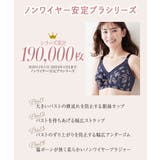 小花ノンワイヤー安定ブラジャー(2色レースは日本製) | nissen | 詳細画像2