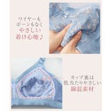 小花ノンワイヤー安定ブラジャー(2色レースは日本製) | nissen | 詳細画像5