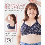 小花ノンワイヤー安定ブラジャー(2色レースは日本製) | nissen | 詳細画像12