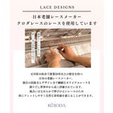 小花ノンワイヤー安定ブラジャー(2色レースは日本製) | nissen | 詳細画像14