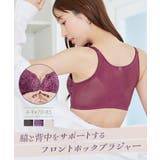 姿勢すっきり!背中カバーフロントホック脇高ブラジャー | nissen | 詳細画像1