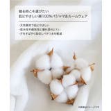 パジャマ ルームウェア ニッセン | nissen | 詳細画像2 