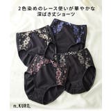 n,KURO 綿混ストレッチブラックカラー配色レーシー深ばき丈ショーツ4枚組 | nissen | 詳細画像6
