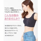 M-6L BasicBeautyハーフトップノンワイヤーブラジャー | nissen | 詳細画像2 