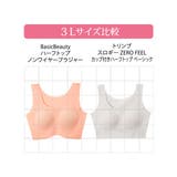 M-6L BasicBeautyハーフトップノンワイヤーブラジャー | nissen | 詳細画像13 