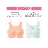 M-6L BasicBeautyハーフトップノンワイヤーブラジャー | nissen | 詳細画像14 