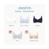 吸汗速乾抗菌加工 部活ブラ サラサラデイリーハーフトップブラジャー（ルシアン） | nissen | 詳細画像9 