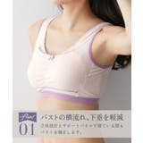 n，Dream バストを包むストレッチナイトブラジャー(綿混素材) | nissen | 詳細画像4 