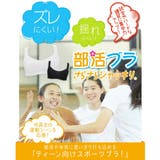 吸汗速乾抗菌加工 部活ブラ さらさらシャッキリハーフトップブラジャー（ルシアン） | nissen | 詳細画像4 