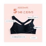 吸汗速乾抗菌加工 部活ブラ さらさらシャッキリハーフトップブラジャー（ルシアン） | nissen | 詳細画像5 