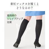 (23 25cm) 着圧 | nissen | 詳細画像3 