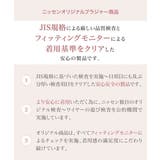 スマイルランド理想のコーディネートショーツ | nissen | 詳細画像7 