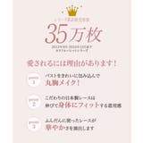 ブラジャー 大きいサイズ ニッセン | nissen | 詳細画像2 