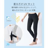 超冷感ＡＩＲ １０分丈レギンス２枚組（接触冷感・吸汗速乾・ＵＶカット） | nissen | 詳細画像7 