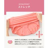 おしりにハリパン ストレッチお腹らくちんレギュラーショーツ２枚組 | nissen | 詳細画像12 