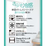 綿混 接触冷感太ももゆったりレギンス(UVカット) | nissen | 詳細画像2