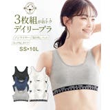 綿混ソフトカップ付スポーティハーフトップ３枚組 | nissen | 詳細画像1 