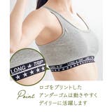 綿混ソフトカップ付スポーティハーフトップ３枚組 | nissen | 詳細画像3 