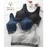 綿混ソフトカップ付スポーティハーフトップ３枚組 | nissen | 詳細画像7 