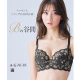 バストふっくらBの谷間をつくるブラジャー | nissen | 詳細画像1