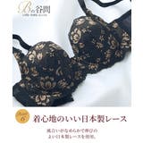 バストふっくらBの谷間をつくるブラジャー | nissen | 詳細画像10