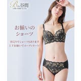 バストふっくらBの谷間をつくるブラジャー | nissen | 詳細画像11