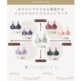 バストふっくらBの谷間をつくるブラジャー | nissen | 詳細画像15