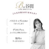 バストふっくらBの谷間をつくるブラジャー | nissen | 詳細画像3