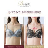 バストふっくらBの谷間をつくるブラジャー | nissen | 詳細画像4