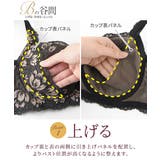 バストふっくらBの谷間をつくるブラジャー | nissen | 詳細画像5