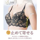 バストふっくらBの谷間をつくるブラジャー | nissen | 詳細画像6