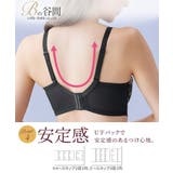 バストふっくらBの谷間をつくるブラジャー | nissen | 詳細画像8