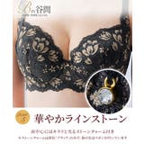 バストふっくらBの谷間をつくるブラジャー | nissen | 詳細画像9