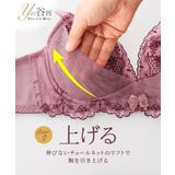Yの谷間をつくるブラジャーショーツセット(Yの谷間)(トリンプ) | nissen | 詳細画像6