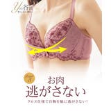 Yの谷間をつくるブラジャーショーツセット(Yの谷間)(トリンプ) | nissen | 詳細画像7