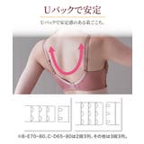 Yの谷間をつくるブラジャーショーツセット(Yの谷間)(トリンプ) | nissen | 詳細画像9