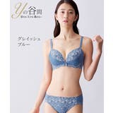 Yの谷間をつくるブラジャーショーツセット(Yの谷間)(トリンプ) | nissen | 詳細画像14