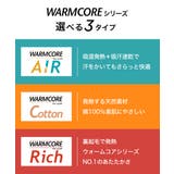 暑がりさんの冬インナー 襟ぐり広め丈長め半袖インナー2枚組ウォームコアAIR | nissen | 詳細画像18