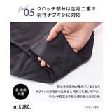 ｎ，ＫＵＲＯ 綿混ストレッチシンプル深ばき丈サニタリーショーツ４枚組（昼用２枚＋… | nissen | 詳細画像12 