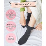 日本製 オーガニックコットン混 足口ゆったり無地クルーソックス５足組 | nissen | 詳細画像2 